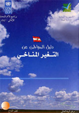 Arabic Version